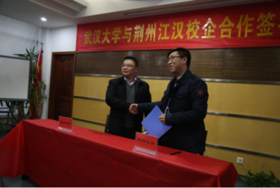 有机硅化合物及材料教育部工程研究中心与荆州江汉精细化工有限公司成立“功能性硅烷应用技术研究中心”